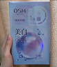 欧诗漫（OSM）珍珠美白淡斑面膜男女通用补水保湿提亮生日礼物 5片/盒 实拍图