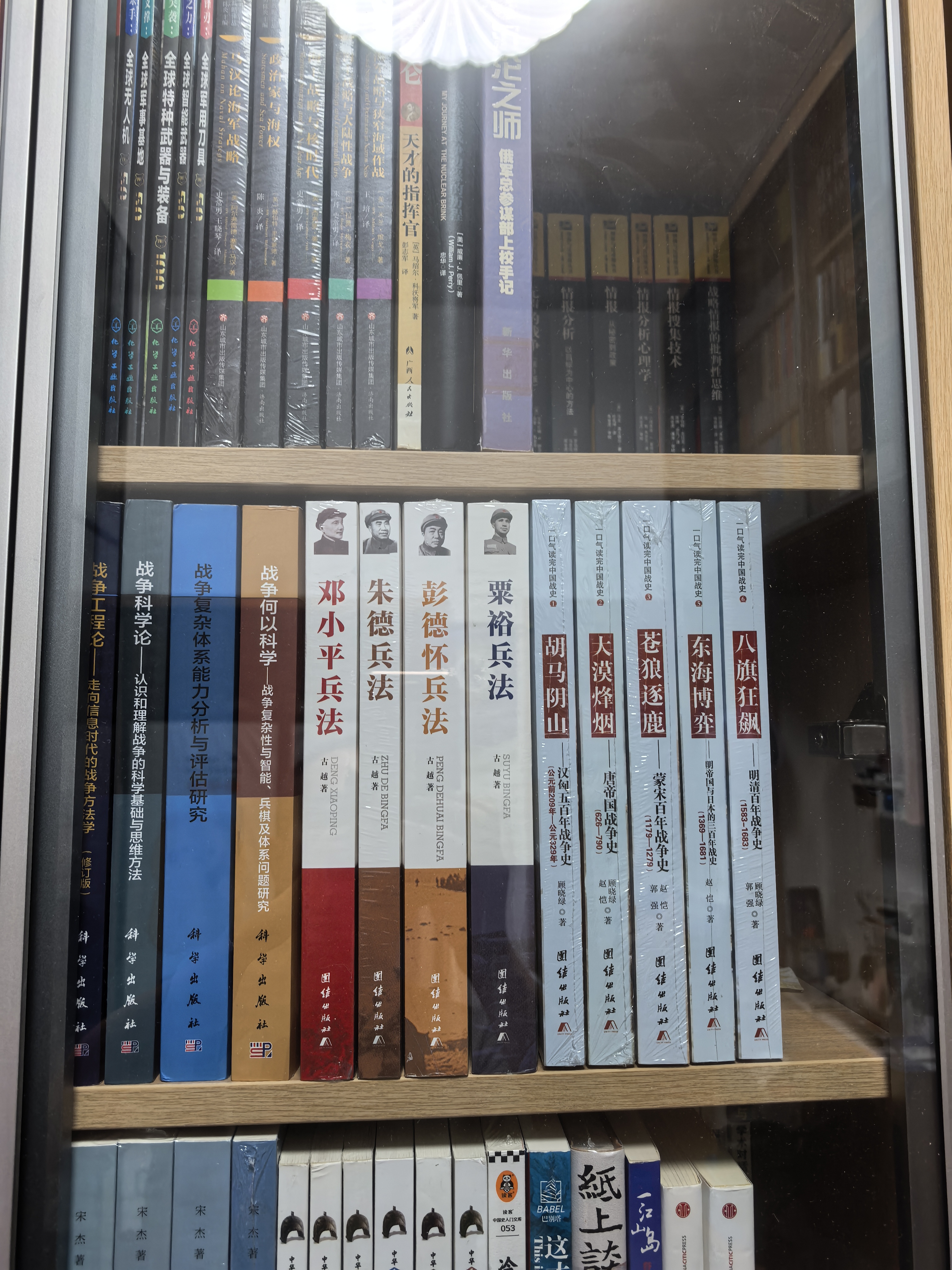 世界海洋强国·海军强国战略译丛：海军战略与狭窄海域作战 实拍图