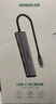 绿联Type-C扩展坞雷电拓展坞转HDMI转接头USB多接口转换器通用苹果MacBook mini华为电脑笔记本平板 实拍图