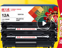 天威 12a硒鼓 易加粉2支装 适用惠普m1005硒鼓 hp 1020 plus 2612a m1319mfp 1010 1018 佳能2900 CRG303墨盒 实拍图