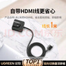 绿联HDMI2.0双向切换器二进一出4K60Hz高清1分2一拖二 笔记本电脑扩展接显示器分屏电视投屏投影70607 实拍图