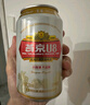 燕京啤酒 U8小度酒 8度小规格 330ml*24听 冰爽畅饮 现货热卖 整箱装 实拍图