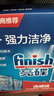 finish亮碟洗碗机用洗碗块 多效洁净洗碗机洗涤清洁块洗碗粉洗碗盐 72块 实拍图