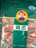 大用单冻鸡爪 2斤 冷冻鸡肉白羽鸡 卤鸡爪 柠檬鸡爪食材 清真食品 实拍图