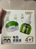 润本（RUNBEN）蚊香液电蚊香驱蚊液120晚45ml×4瓶+1器防蚊定时无香型基孔肯雅热 实拍图
