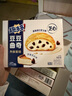 趣多多豆豆曲奇饼干缤纷口味礼盒 4口味共384g休闲零食大礼包早餐下午茶 实拍图