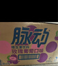 脉动玫瑰葡萄口味 600ML*15瓶 限定赏味低糖维生素运动饮料宋雨琦同款 实拍图