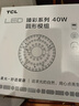 TCL照明 吸顶灯灯芯LED灯盘磁吸式改造灯板圆形光源模组 40W/正白光 实拍图