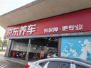 壳牌（Shell）单次大保养卡 都市光影5W-30 SP 4L机油+机滤+空调滤+空气滤+工时 实拍图