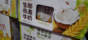 伊利谷粒多 生椰燕麦牛奶 200ml*12盒 礼盒装 实拍图