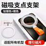 摩斯维【不挑机型】360°旋转多功能磁吸手机支架magsafe金属指环扣桌面背贴车载支点手机壳贴片支撑支架 【钛银色+橙色带】360°旋转 实拍图