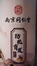 同仁堂生姜防脱育发洗发水固发控油秃顶老姜王霸王浓发洗头露水1000ml 实拍图