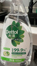 滴露（Dettol）家居厨房植源清洁除菌喷雾 冰箱微波炉杀李斯特幽门螺旋杆菌除味 植源青苹 500ml 3瓶 实拍图