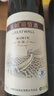 长城 特酿3解百纳干红葡萄酒 750ml*6瓶 整箱装 实拍图