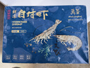 万景 国产大虾 盐冻北海白虾(大号) 80-100只净重4斤  烧烤聚餐 海鲜 实拍图