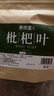 参庆堂 枇杷叶500g 干琵琶叶芦桔叶批把叶芦桔叶干茶琵琶药食同源泡茶 实拍图