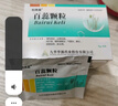 [柏美星] 百蕊颗粒5g*6袋/盒 实拍图