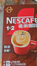 雀巢（Nestle）1+2特浓低糖*速溶咖啡三合一冲调饮品90条1170g线条小狗同款 实拍图
