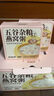 梦岭南厚椰乳即食燕窝粥165g/碗 营养早餐速食粥五谷杂粮儿童孕妇易饱腹 实拍图