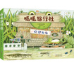 生命的故事 第1辑（共10册 ）蝌蚪小龙虾西瓜虫螳螂蚂蚁瓢虫 3-6岁昆虫高清实拍科普百科绘本 自然科学知识课外阅读《人民日报》推荐 实拍图