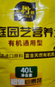 史丹利（STANLEY）营养土40L大包装营养土养花专用通用型花土种菜种花土壤 实拍图