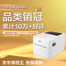 得力（deli）DL-888B热敏标签打印机快递仓储物流面单固资108mm家用办公打单不干胶条码大纸仓打印机电脑版 实拍图