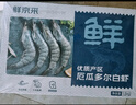 鲜京采 原装进口厄瓜多尔白虾 去冰净重3.3斤 大号50-60规格 82-99只/盒 实拍图