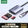 绿联Type-C3.0读卡器 SD/TF双卡同读 适用USB-C电脑平板手机/苹果16/15/相机 兼容UHS-I/II卡 0.15m线 实拍图