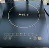 美的（Midea）家用电磁炉电陶炉电池炉2200W大功率猛火新型电磁灶一体微晶面板爆炒炒菜智能定时火锅炉MC-22MB06 实拍图