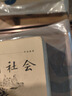 中国社会政治史（全四册：先秦秦汉卷/三国两晋南北朝卷/隋唐五代卷/宋元明卷） 实拍图