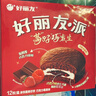 好丽友（orion）巧克力莓果派12枚408g/盒 糕点营养早餐下午茶休闲零食点心 实拍图
