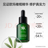 欧玛【两瓶囤货装】橄榄修护精华30ml舒缓修护保湿控油礼物生日礼物女 实拍图