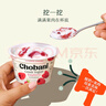 CHOBANI澳洲原装进口希腊式树莓风味发酵乳160g  实拍图