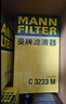 曼牌（MANNFILTER）空气滤清器空气滤芯空滤C3233M奔腾B50X80马自达6睿翼MVP 实拍图