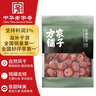 方家铺子中华老字号 去核灰枣1000g 红枣 无核枣 干果蜜饯 泡茶煲汤原料 实拍图