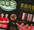 金锣火腿肠 肉粒多黑猪肉香肠共320g 8支/盒 速食休闲零食露营烧烤款 实拍图