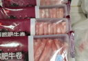 恒都 国产精选牛肉卷 1斤*4 冷冻 国产黄牛 谷饲牛肉 牛前腿肉 实拍图