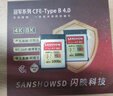 闪映CFexpress4.0尼康佳能储存卡cfeb富士相机4TB内存卡xqd/Z6/Z7/z9/Z8/R5大疆Ronin4D松下/富士XH2s 99%人选择4.0CFB卡1000G/墙裂性价比 官方标 实拍图