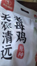 天农 清远鸡老母鸡整鸡肉 2斤 生态散养300天走地鸡 冷冻 月子炖汤 实拍图