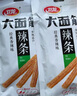 卫龙辣条有辣同享礼盒836g休闲零食大礼包生日礼物团购送礼 实拍图