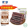 蒙都 0防腐*风干牛肉干 原味200g 孕妇儿童 低脂0糖高蛋白零食清真 实拍图