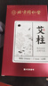 同仁堂 北京同仁堂艾柱艾灸条家用微烟艾灸柱香薰艾条陈年艾绒柱60粒 实拍图