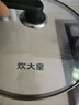 炊大皇 可立可视玻璃盖把手炒锅盖32cm 304不锈钢包边煎锅火锅蒸锅防爆 实拍图