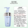 佰草集舒缓保湿洗面奶男女洁面泡按压式145ml(氨基酸洁面敏肌适用清洁) 实拍图