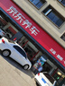京东养车博世刹车油/制动液/离合器油 DOT4养护套餐 通用型 2L 到店包安装 实拍图