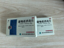 云南白药蒲地蓝消炎片清热解毒抗炎消肿咽炎扁桃体炎0.3g*24片*2板 实拍图
