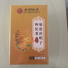 北京同仁堂菊花枸杞决明子茶养肝护肝茶熬夜口苦口臭屁多尿黄去火排毒养生茶 1盒装【40包】清肝明目降火 实拍图