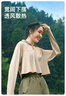 蕉下（beneunder）防晒衣女防晒服凉感披肩休闲户外远山灰L 实拍图