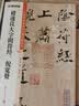 墨点字帖 褚遂良大字阴符经倪宽赞毛笔字帖（视频版）馆藏珍本 中国碑帖高清彩色精印视频技法解析本 实拍图