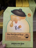 春雨（Papa recipe）绿蜂蜜冰感面膜10片 舒缓泛红 敏感修护 全新升级母亲节礼物 实拍图